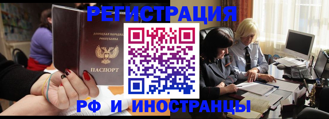 временная регистрация в Десногорске