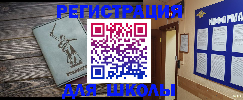 прописка для кредита в Десногорске